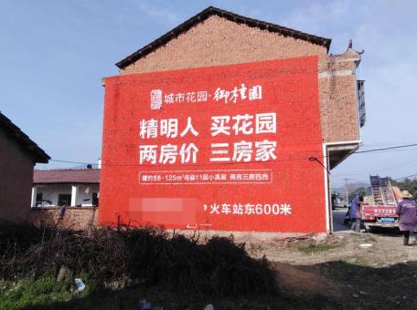 涪陵如何让墙体广告展现最大化效果