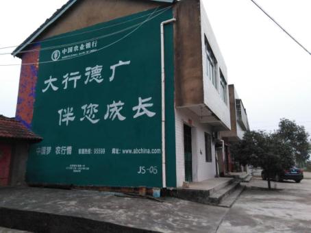 涪陵制作墙体广告应该关注的问题