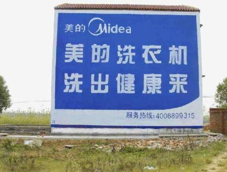 涪陵墙体广告——城乡最后一公里传播的广告利器