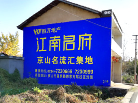 涪陵墙体广告的选址原则