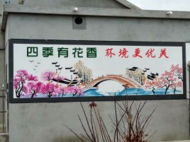 涪陵墙绘的特点和形势