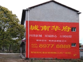 涪陵百分之90的人都不了解的农村墙体广告