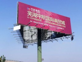 涪陵户外高架广告牌的应用及优势