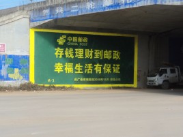 涪陵墙体广告的整合营销的新方式
