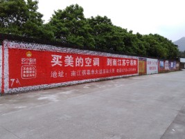 涪陵墙体广告对比传统广告媒介的优势