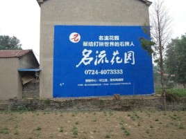 涪陵农村墙体广告的长尾效应