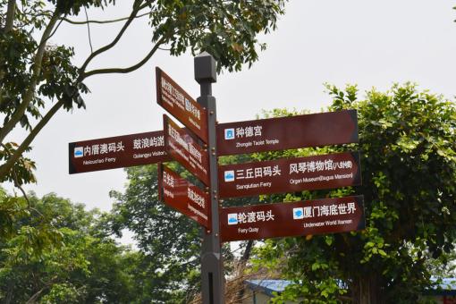 涪陵5A景区标识标牌系统规范性