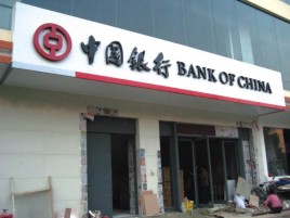 涪陵门头店招设计地域性文化