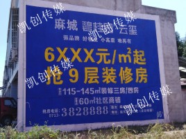 涪陵墙体广告为什么是企业最优选择？