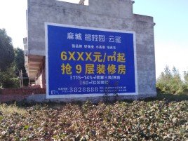 涪陵墙体广告的好处