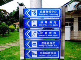 涪陵标识导向系统设计需要掌握的四大元素