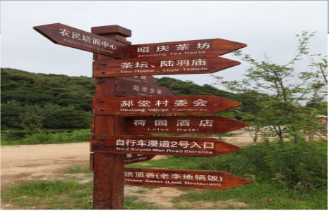 涪陵景区标识制作工艺