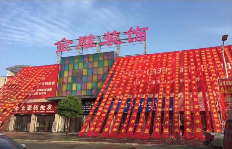 涪陵活动庆典