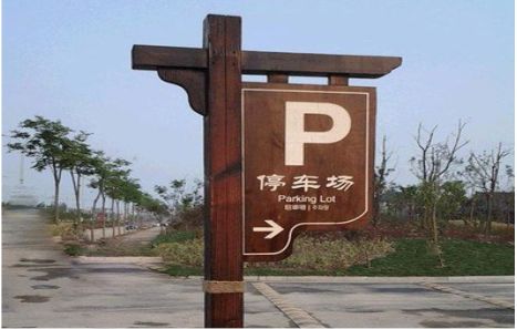 涪陵制作标识牌需要注意什么？