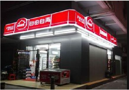 涪陵便利店灯箱制作材质如何选择？