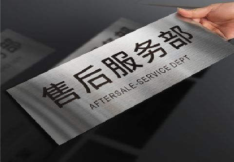 涪陵不锈钢腐蚀牌的制作方法。