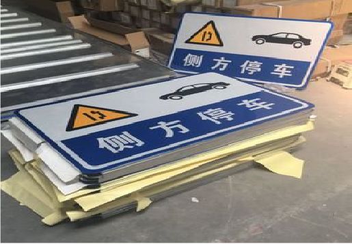 涪陵反光标识牌的制作流程