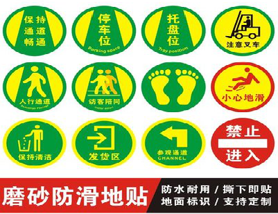 涪陵客户要做贴在地上的广告，是什么材料？