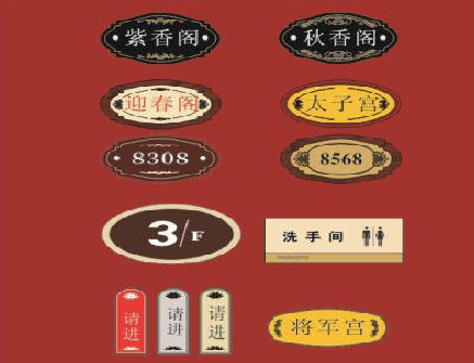 涪陵门牌设计制作三要素。
