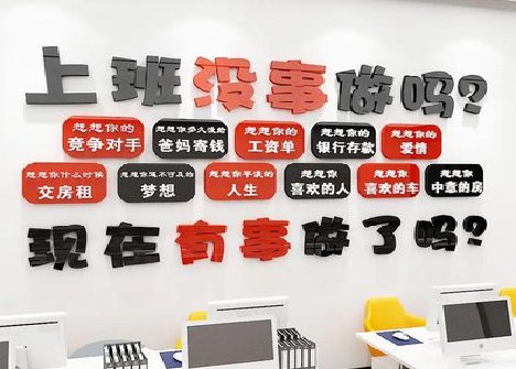 涪陵如何利用亚克力制作公司文化墙？