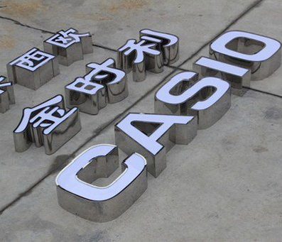 涪陵为何不锈钢发光字备受欢迎？