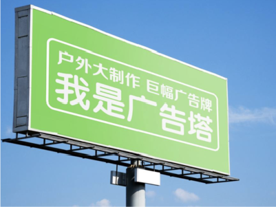 涪陵线下品牌宣传：户外广告的实际应用价值分析