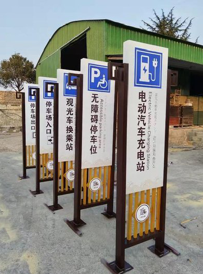 涪陵标识标牌常见的问题解析。