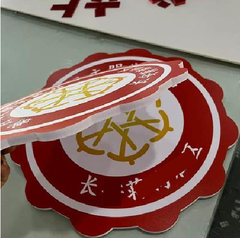 涪陵PVC加UV打印的过程梳理。
